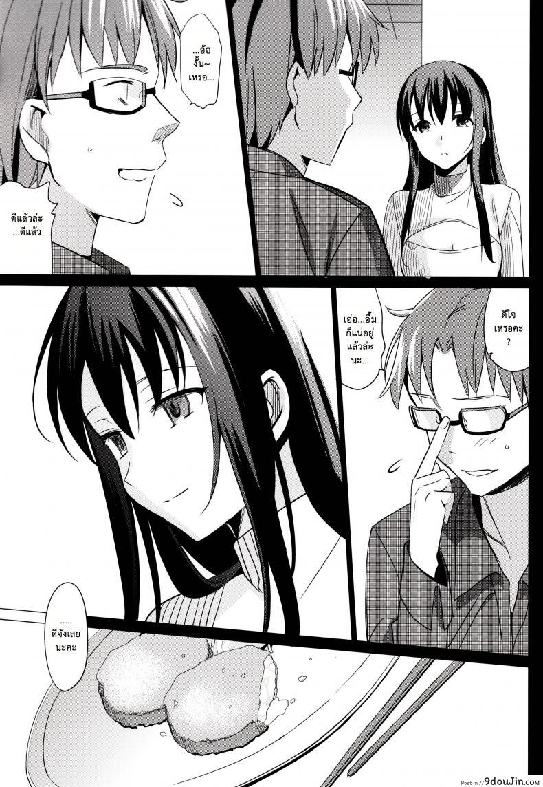 แฟนเก่าแวะมาหา | Summer Halation ภาค 3 41 อ่านโดจิน แฟนเก่าแวะมาหา | Summer Halation ภาค 3 หน้าที่ 19