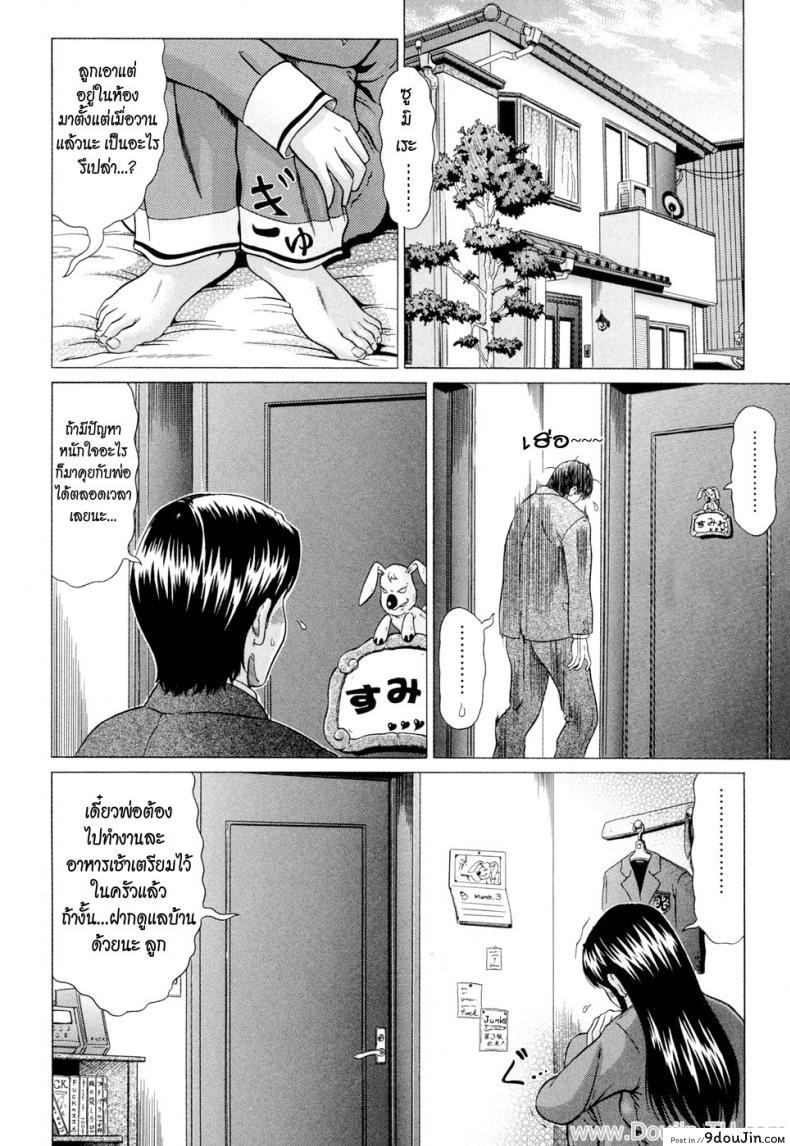 อ่านโดจิน แหวนอาถรรพ์ คำสาปราคะ [Kurono Masakado] Siren ภาค 3 หน้าที่ 3