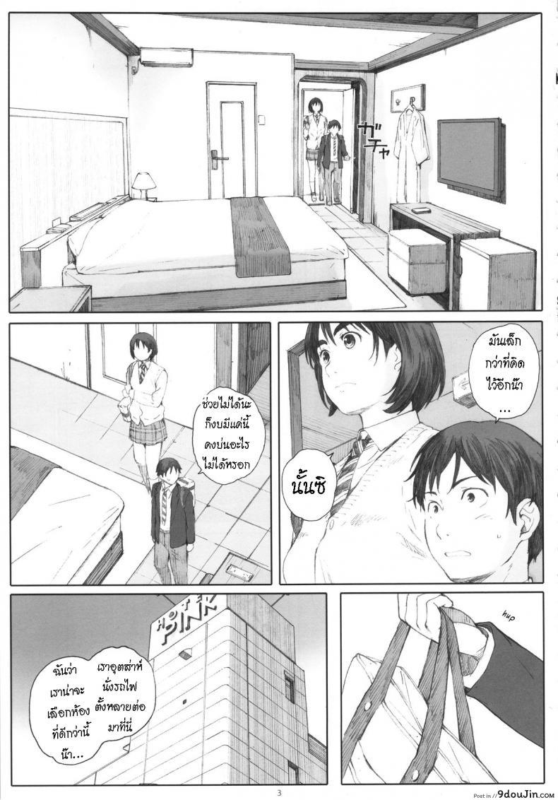 อ่านโดจิน แฟนของฉัน [Kansai Orange (Arai Kei)] Boku no Kanojo ภาค 1 หน้าที่ 2