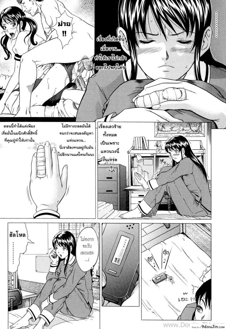 อ่านโดจิน แหวนอาถรรพ์ คำสาปราคะ [Kurono Masakado] Siren ภาค 3 แปลไทย หน้าที่ 4