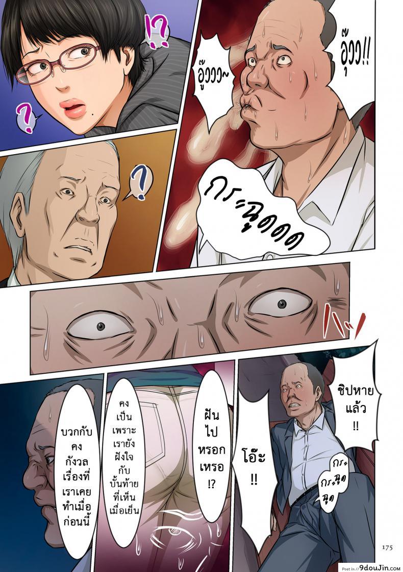 อ่านโดจิน นักล่าสวาท [Negurie] Karamitsuku Shisen แปลไทย ภาค 09 หน้าที่ 17