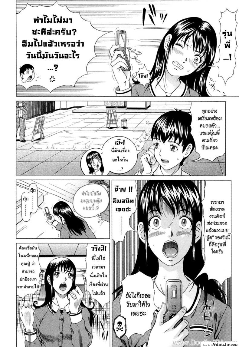 อ่านโดจิน แหวนอาถรรพ์ คำสาปราคะ [Kurono Masakado] Siren ภาค 3 แปลไทย หน้าที่ 5