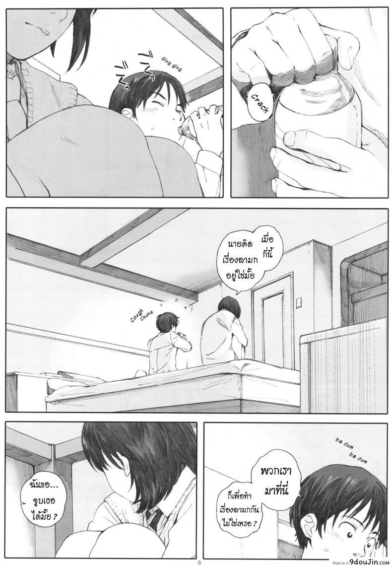 อ่านโดจิน [Kansai Orange (Arai Kei)] Boku no Kanojo ภาค 1 แปลไทย หน้าที่ 5