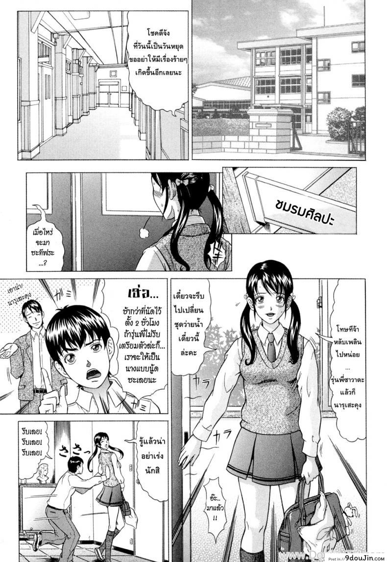 อ่านโดจิน แหวนอาถรรพ์ คำสาปราคะ [Kurono Masakado] Siren ภาค 3 แปลไทย หน้าที่ 6