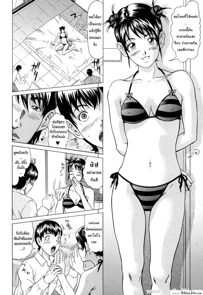 อ่านโดจิน แหวนอาถรรพ์ คำสาปราคะ [Kurono Masakado] Siren ภาค 3 แปลไทย หน้าที่ 7