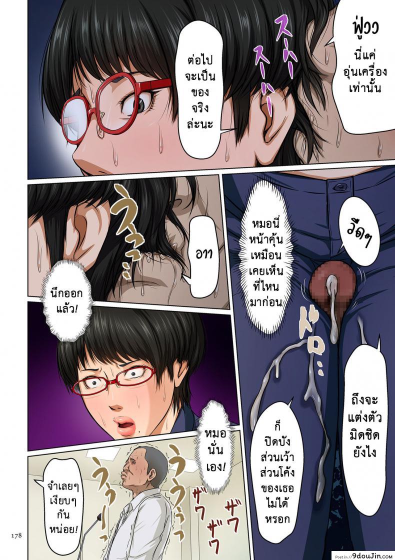 อ่านโดจิน นักล่าสวาท (มืออาชีพเรื่องข่มขืน) [Negurie] Karamitsuku Shisen (comic KURiBERON DUMA 2017-07 Vol.) ภาค 10 หน้าที่ 2