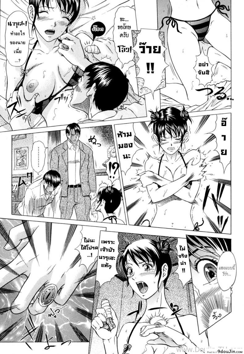 อ่านโดจิน แหวนอาถรรพ์ คำสาปราคะ [Kurono Masakado] Siren ภาค 3 แปลไทย หน้าที่ 8