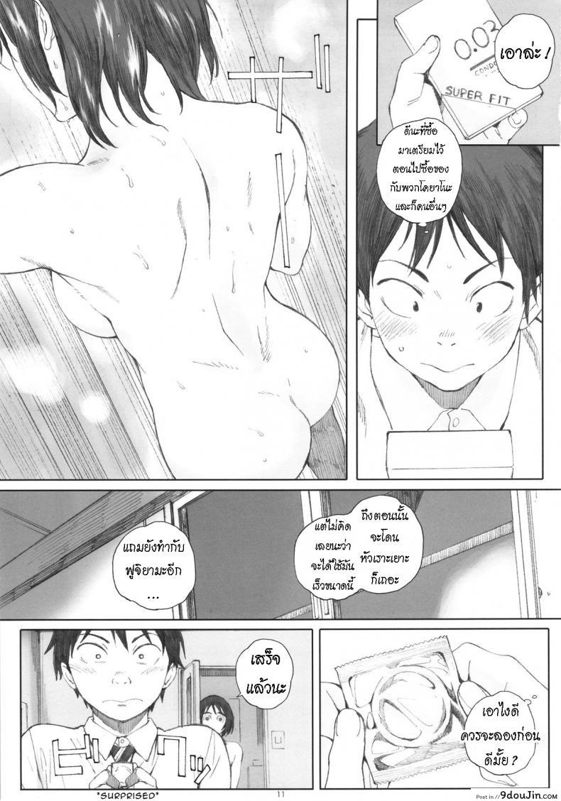อ่านโดจิน [Kansai Orange (Arai Kei)] Boku no Kanojo ภาค 1 แปลไทย หน้าที่ 10