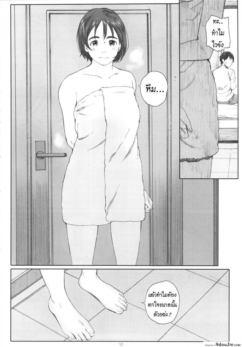 อ่านโดจิน [Kansai Orange (Arai Kei)] Boku no Kanojo ภาค 1 แปลไทย หน้าที่ 11