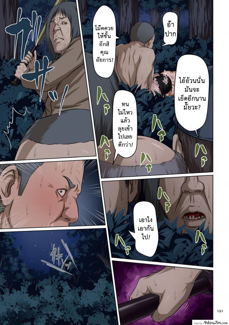 อ่านโดจิน Karamitsuku Shisen [Negurie] แปลไทย ภาค 10 หน้าที่ 15