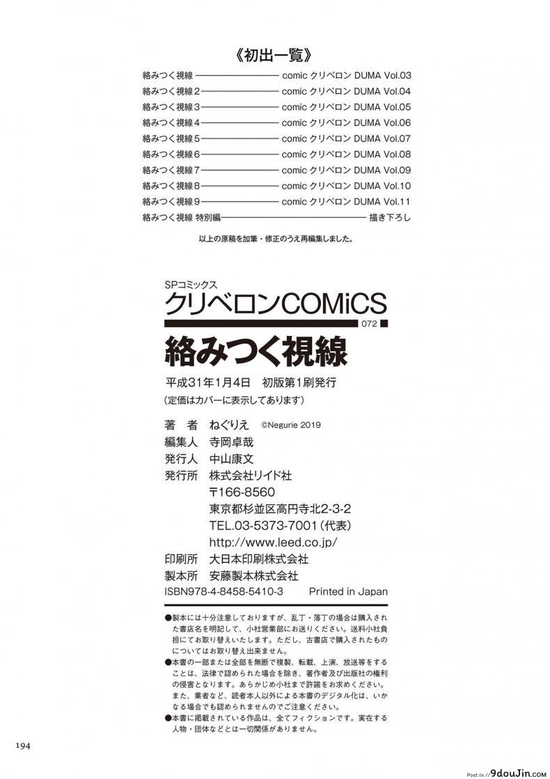 อ่านโดจิน Karamitsuku Shisen [Negurie] แปลไทย ภาค 10 หน้าที่ 18