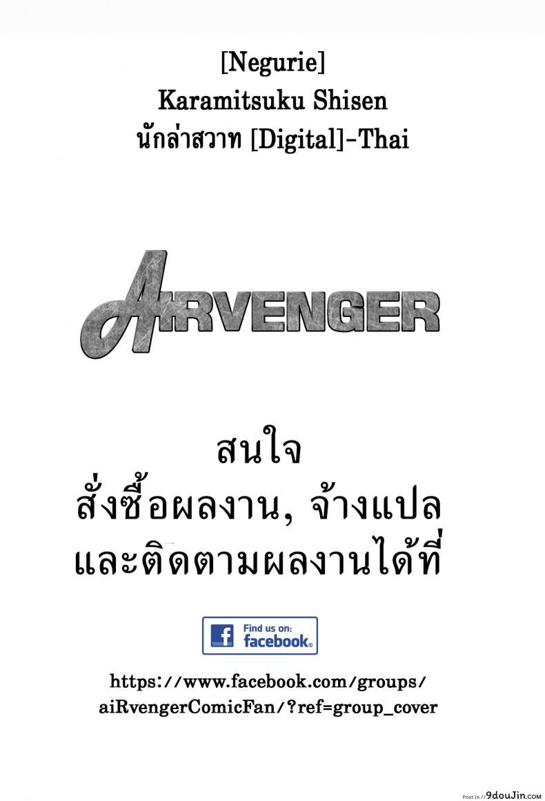 อ่านโดจิน Karamitsuku Shisen [Negurie] แปลไทย ภาค 10 หน้าที่ 19