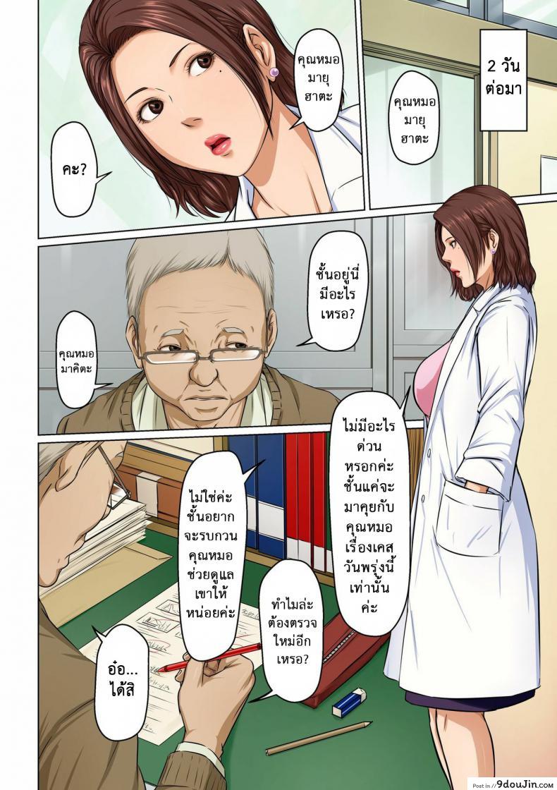 อ่านโดจิน นักล่าสวาท (มืออาชีพเรื่องข่มขืน) [Negurie] Karamitsuku Shisen (comic KURiBERON DUMA 2017-07 Vol.) ภาค 11 หน้าที่ 4