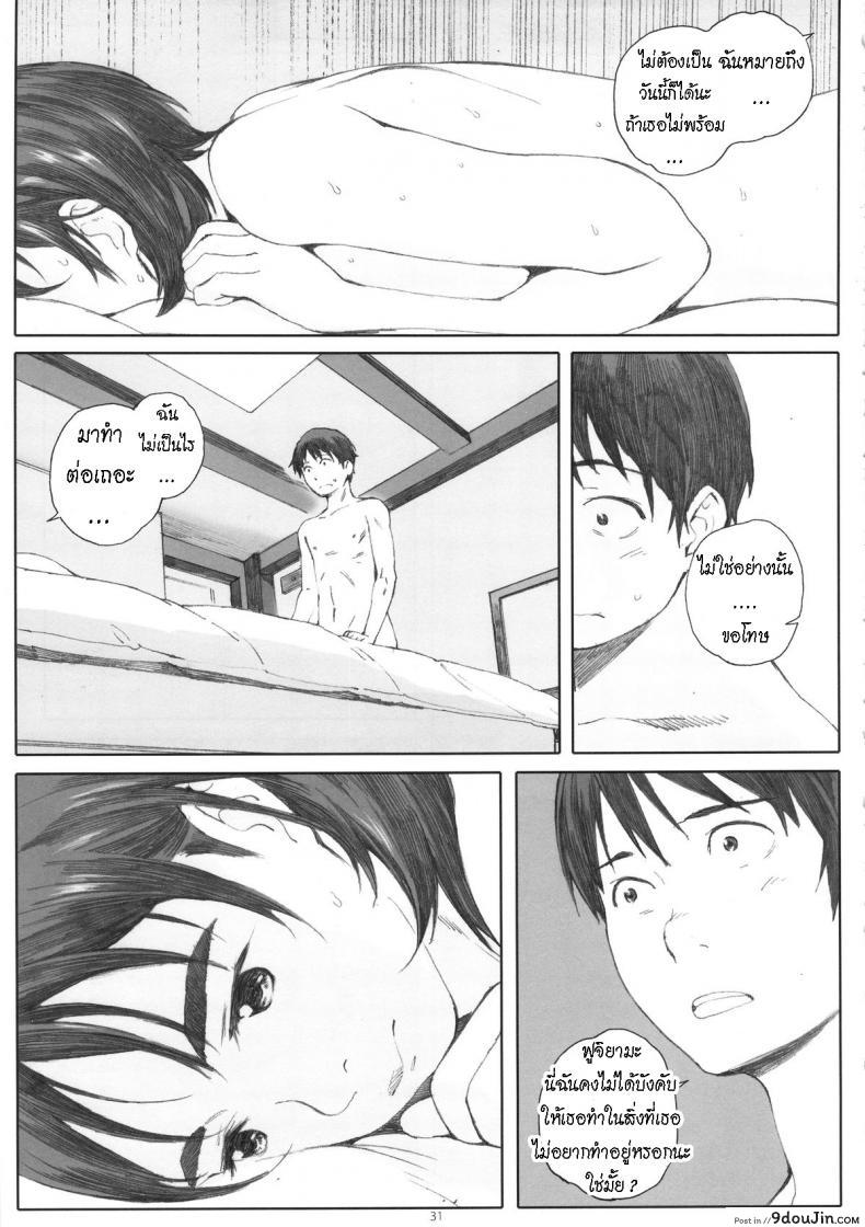 อ่านโดจิน [Kansai Orange (Arai Kei)] Boku no Kanojo ภาค 1 แปลไทย หน้าที่ 30