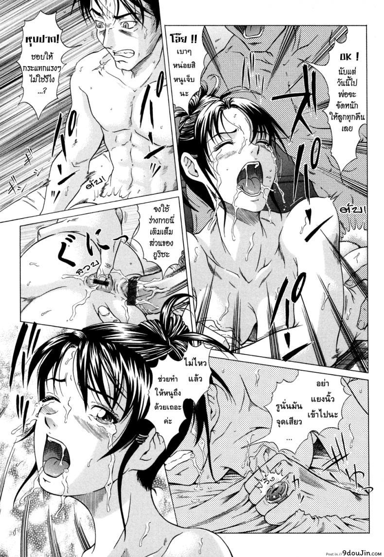อ่านโดจิน Siren [Kurono Masakado] ภาค 4 แปลไทย หน้าที่ 13
