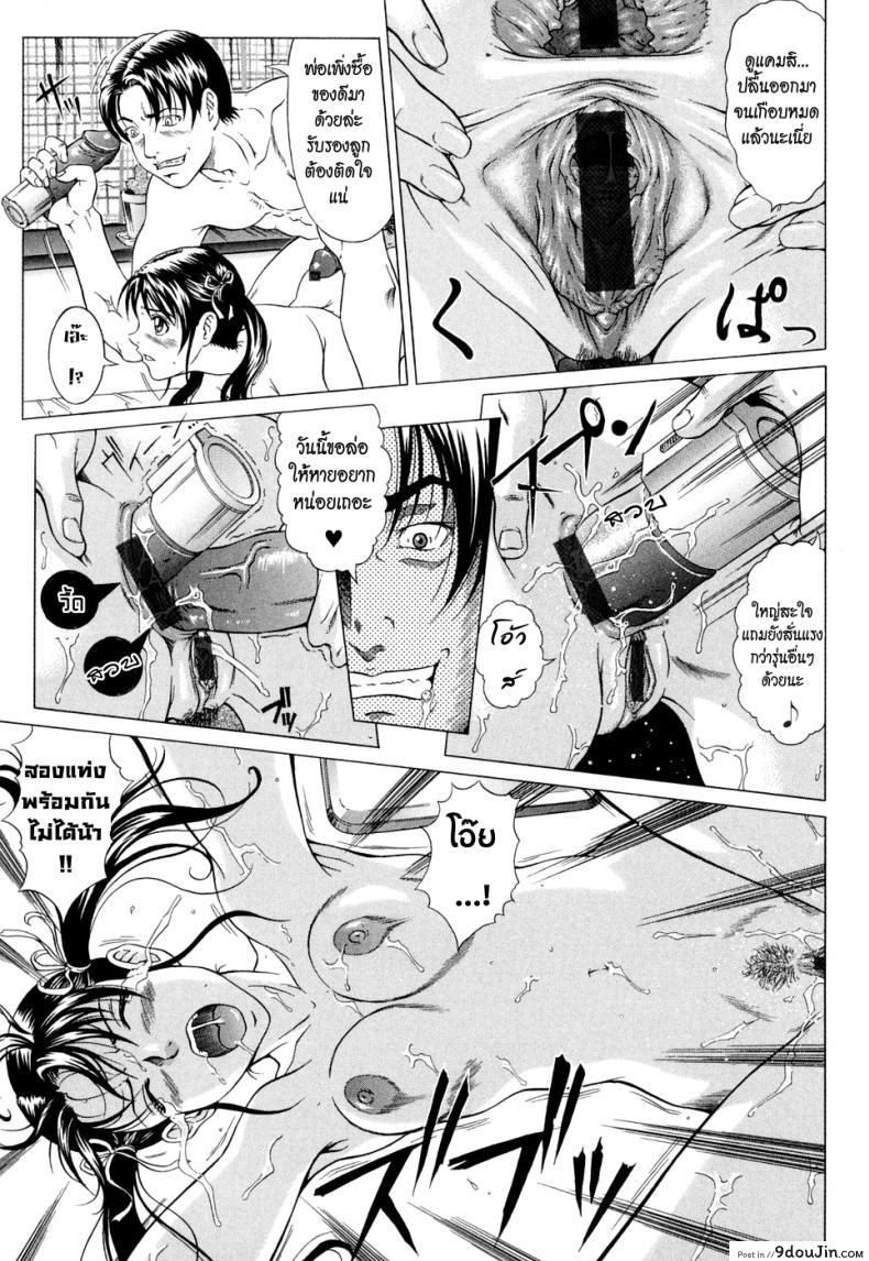 อ่านโดจิน Siren [Kurono Masakado] ภาค 4 แปลไทย หน้าที่ 17