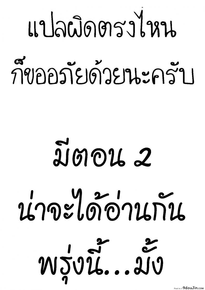 อ่านโดจิน [Kansai Orange (Arai Kei)] Boku no Kanojo ภาค 1 แปลไทย หน้าที่ 33