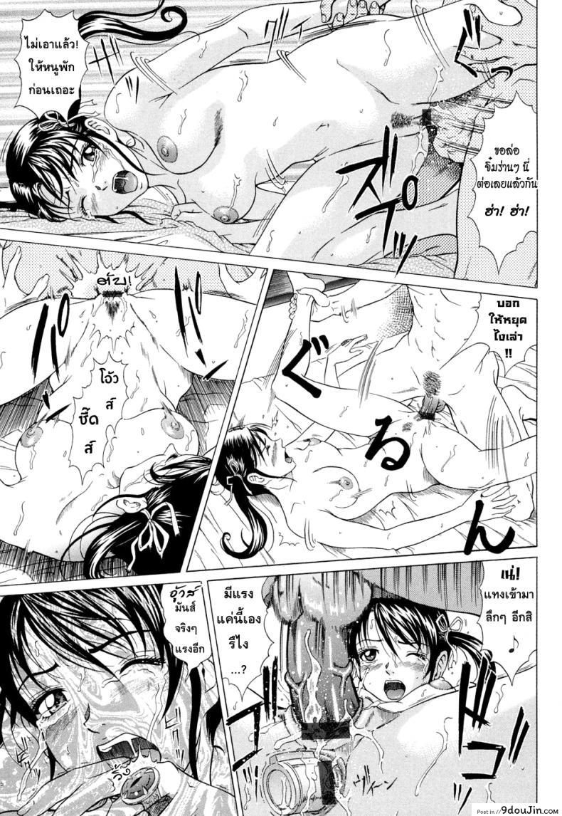 อ่านโดจิน Siren [Kurono Masakado] ภาค 4 แปลไทย หน้าที่ 19