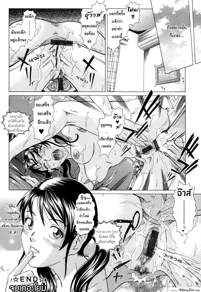 อ่านโดจิน Siren [Kurono Masakado] ภาค 4 แปลไทย หน้าที่ 22