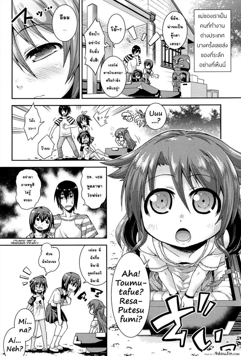 อ่านโดจิน ให้สาวน้อยเป็นของที่ระลึก [Yamazaki Kana] Chu & Lo ภาค 1 แปลไทย หน้าที่ 2