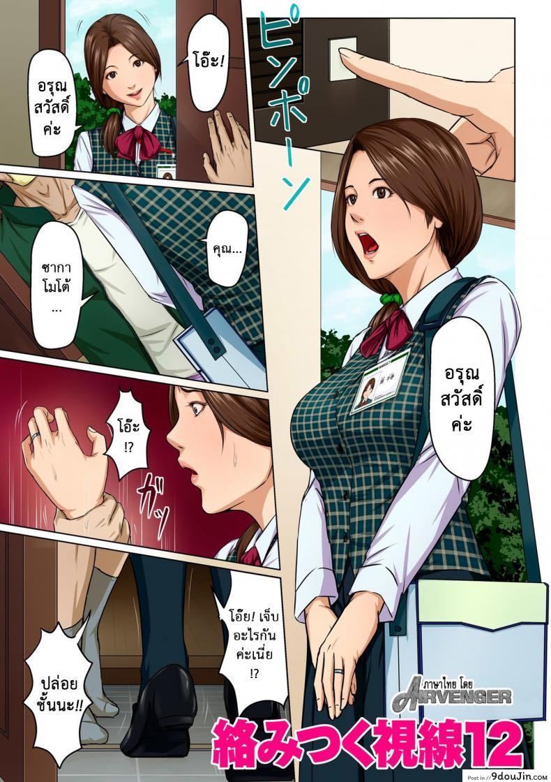 นักล่าสวาท (มืออาชีพเรื่องข่มขืน) [Negurie] Karamitsuku Shisen (comic KURiBERON DUMA 2017-07 Vol.) ภาค 12