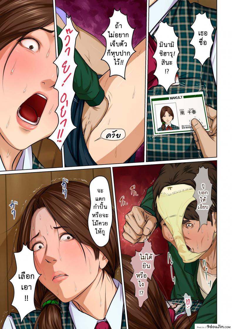 อ่านโดจิน Karamitsuku Shisen [Negurie] แปลไทย ภาค 12 หน้าที่ 3