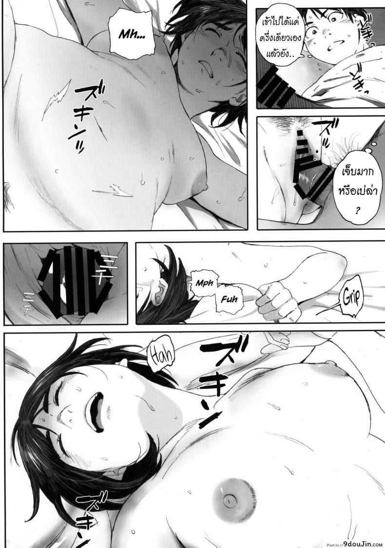 อ่านโดจิน แฟนของฉัน [Kansai Orange (Arai Kei)] Boku no Kanojo ภาค 2 หน้าที่ 3