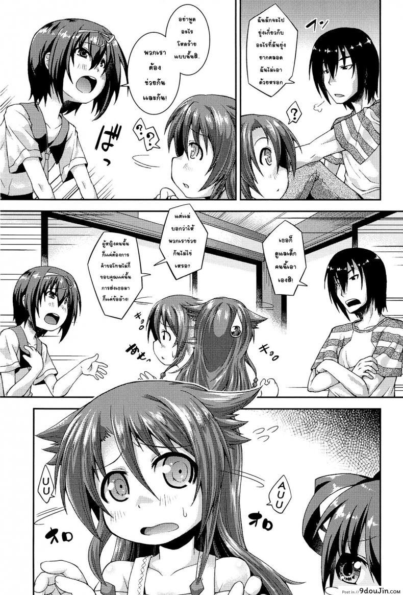 อ่านโดจิน ให้สาวน้อยเป็นของที่ระลึก [Yamazaki Kana] Chu & Lo ภาค 1 แปลไทย หน้าที่ 5
