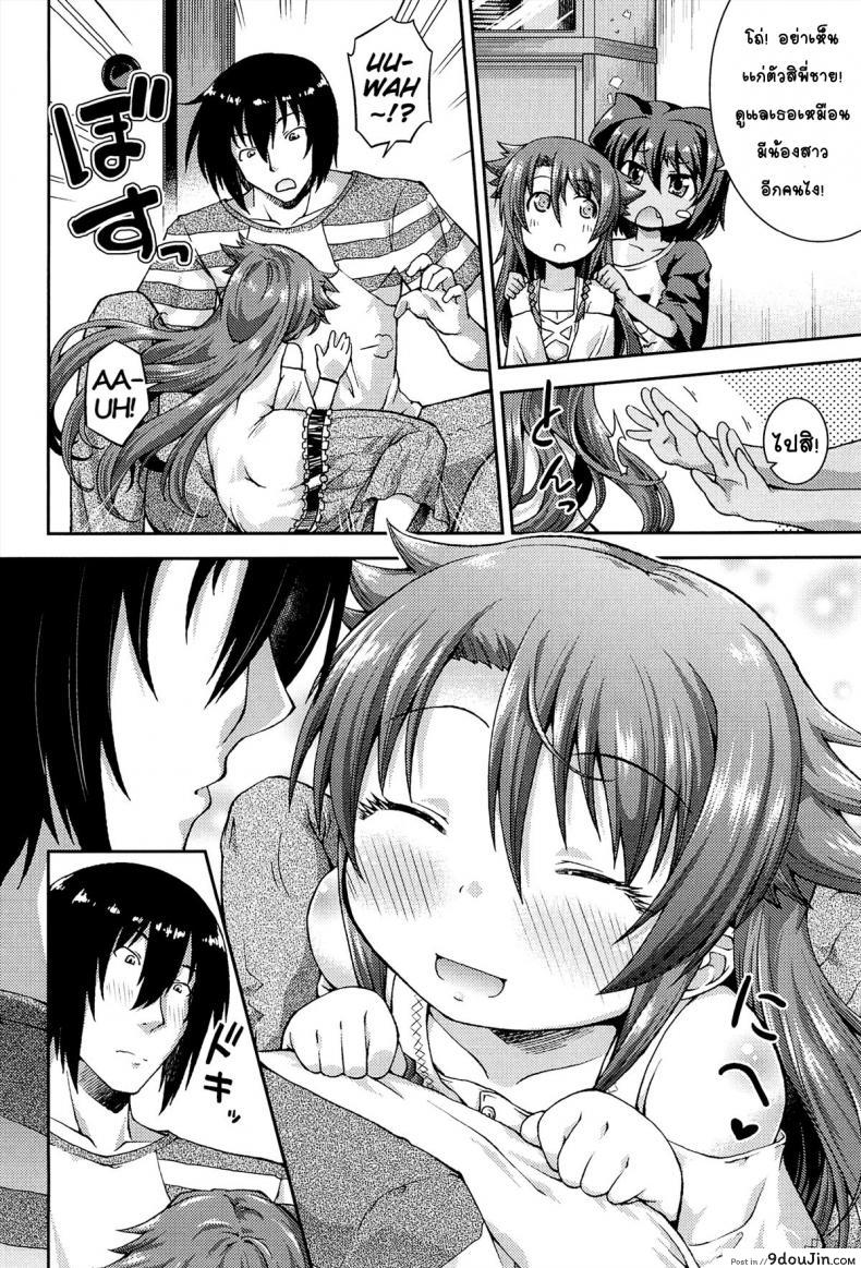 อ่านโดจิน ให้สาวน้อยเป็นของที่ระลึก [Yamazaki Kana] Chu & Lo ภาค 1 แปลไทย หน้าที่ 6