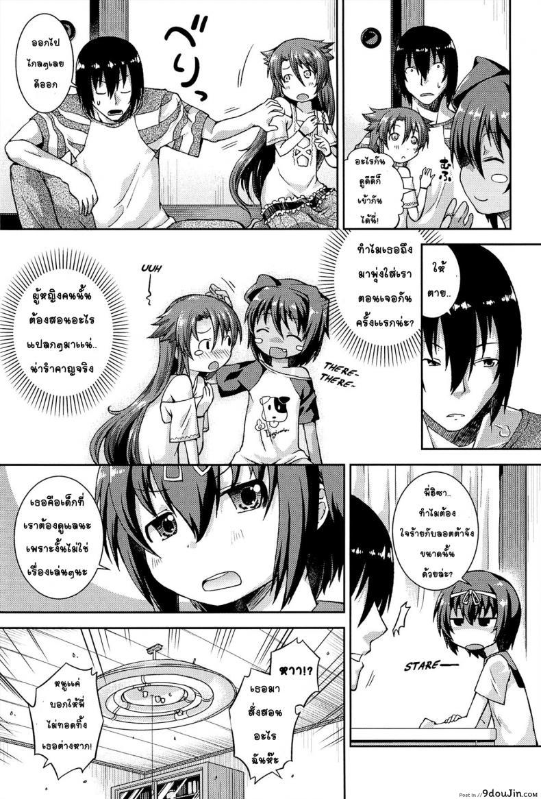 อ่านโดจิน ให้สาวน้อยเป็นของที่ระลึก [Yamazaki Kana] Chu & Lo ภาค 1 แปลไทย หน้าที่ 7