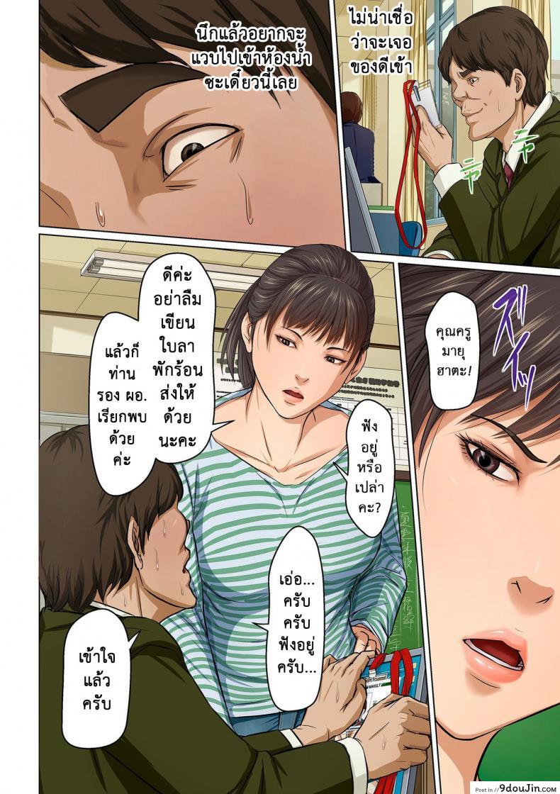 อ่านโดจิน Karamitsuku Shisen [Negurie] แปลไทย ภาค 12 หน้าที่ 14