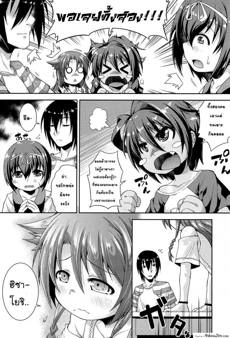 อ่านโดจิน ให้สาวน้อยเป็นของที่ระลึก [Yamazaki Kana] Chu & Lo ภาค 1 แปลไทย หน้าที่ 8