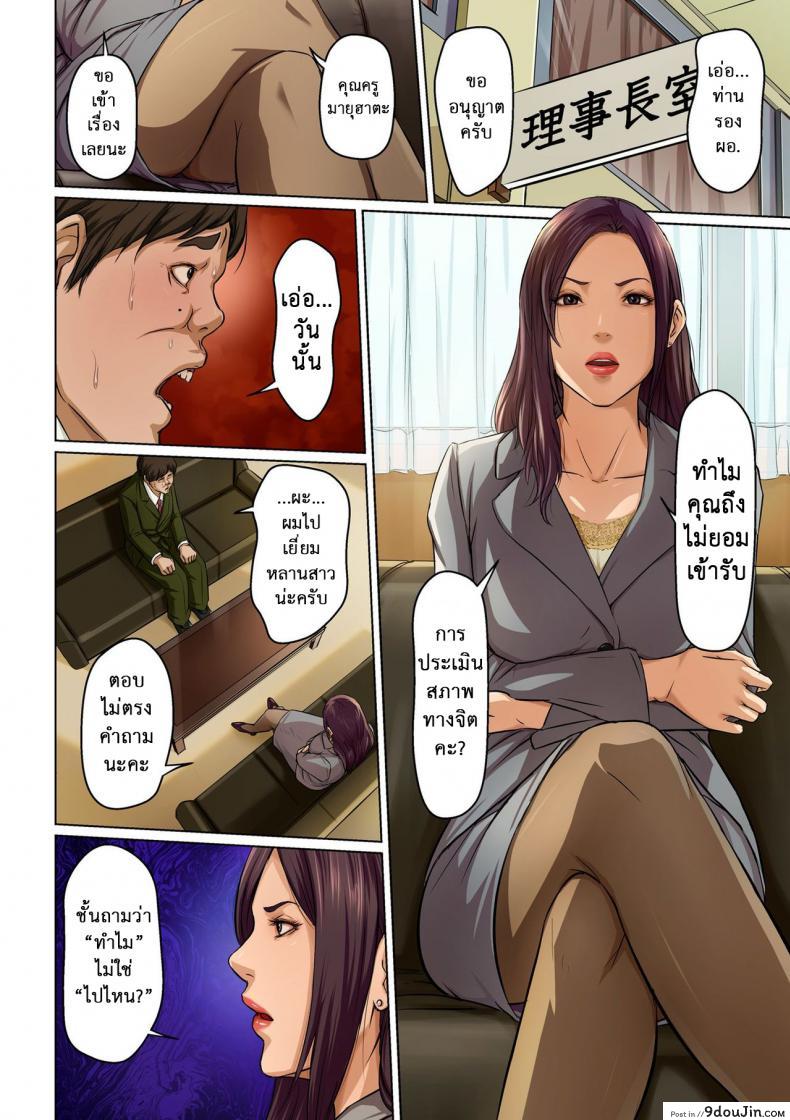 อ่านโดจิน Karamitsuku Shisen [Negurie] แปลไทย ภาค 12 หน้าที่ 16