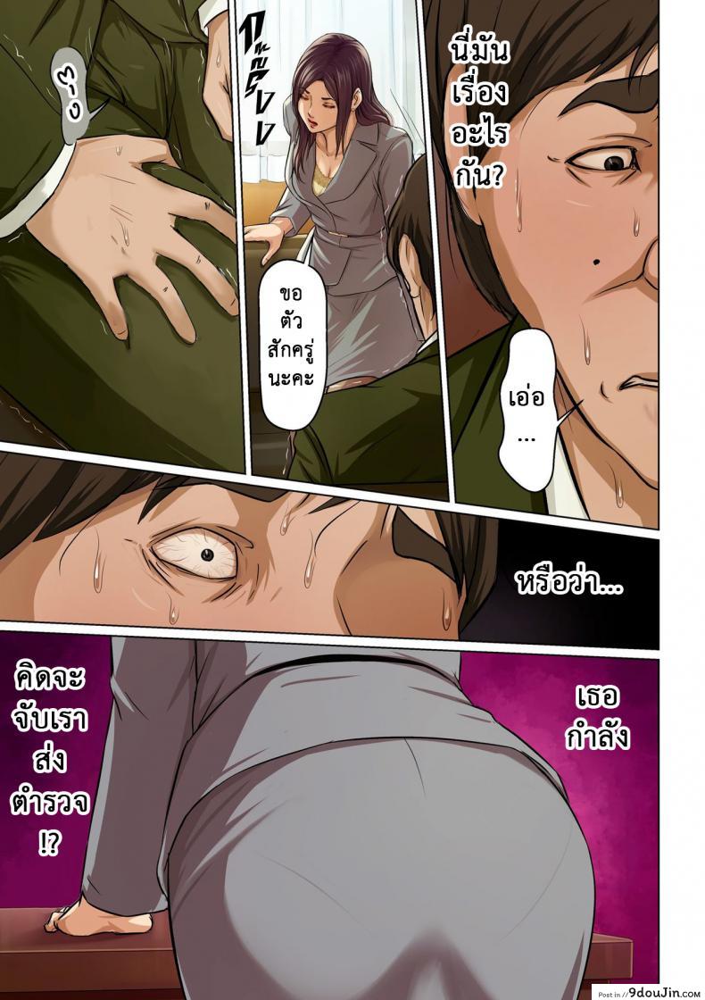 อ่านโดจิน Karamitsuku Shisen [Negurie] แปลไทย ภาค 12 หน้าที่ 17