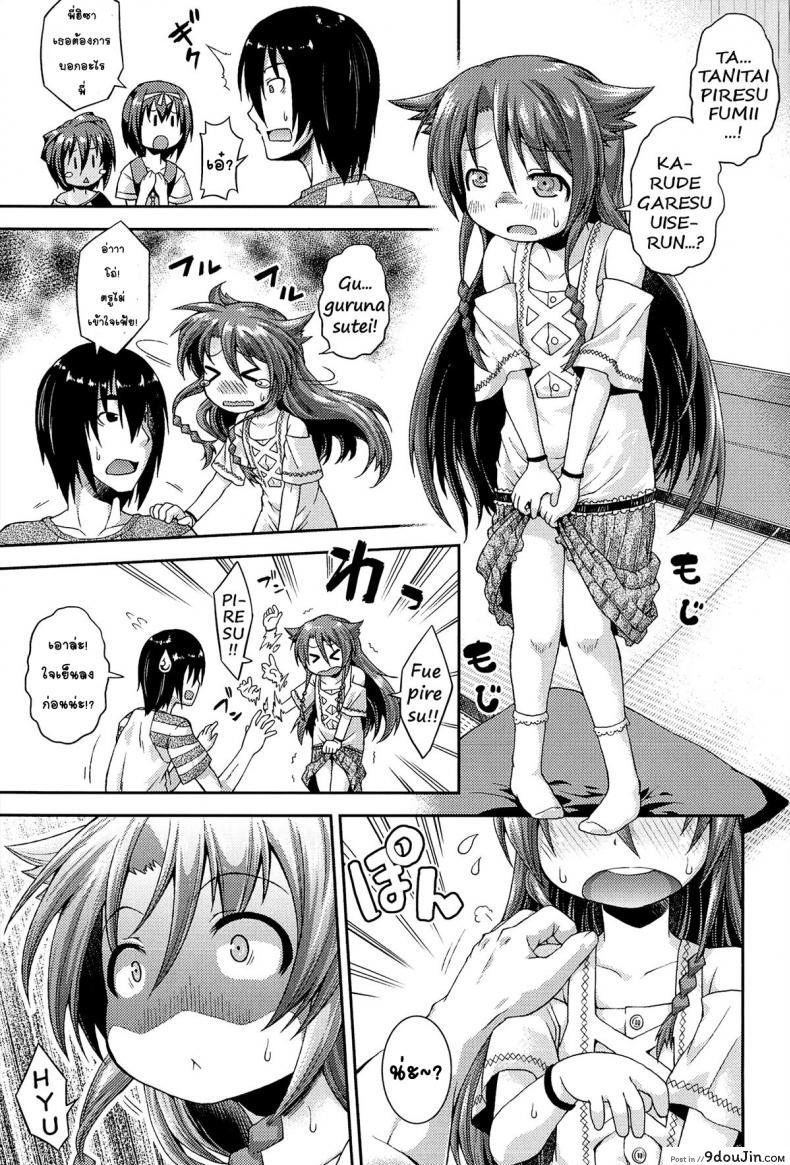 อ่านโดจิน ให้สาวน้อยเป็นของที่ระลึก [Yamazaki Kana] Chu & Lo ภาค 1 แปลไทย หน้าที่ 9