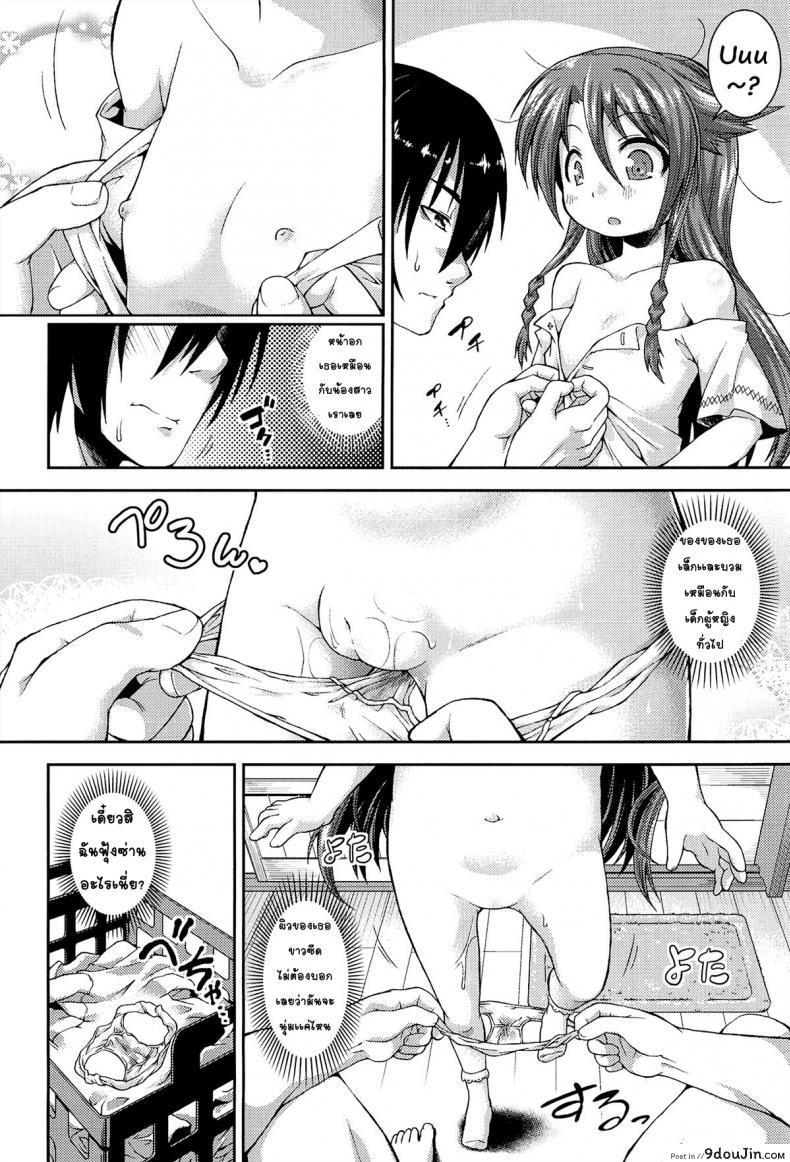 อ่านโดจิน ให้สาวน้อยเป็นของที่ระลึก [Yamazaki Kana] Chu & Lo ภาค 1 แปลไทย หน้าที่ 12