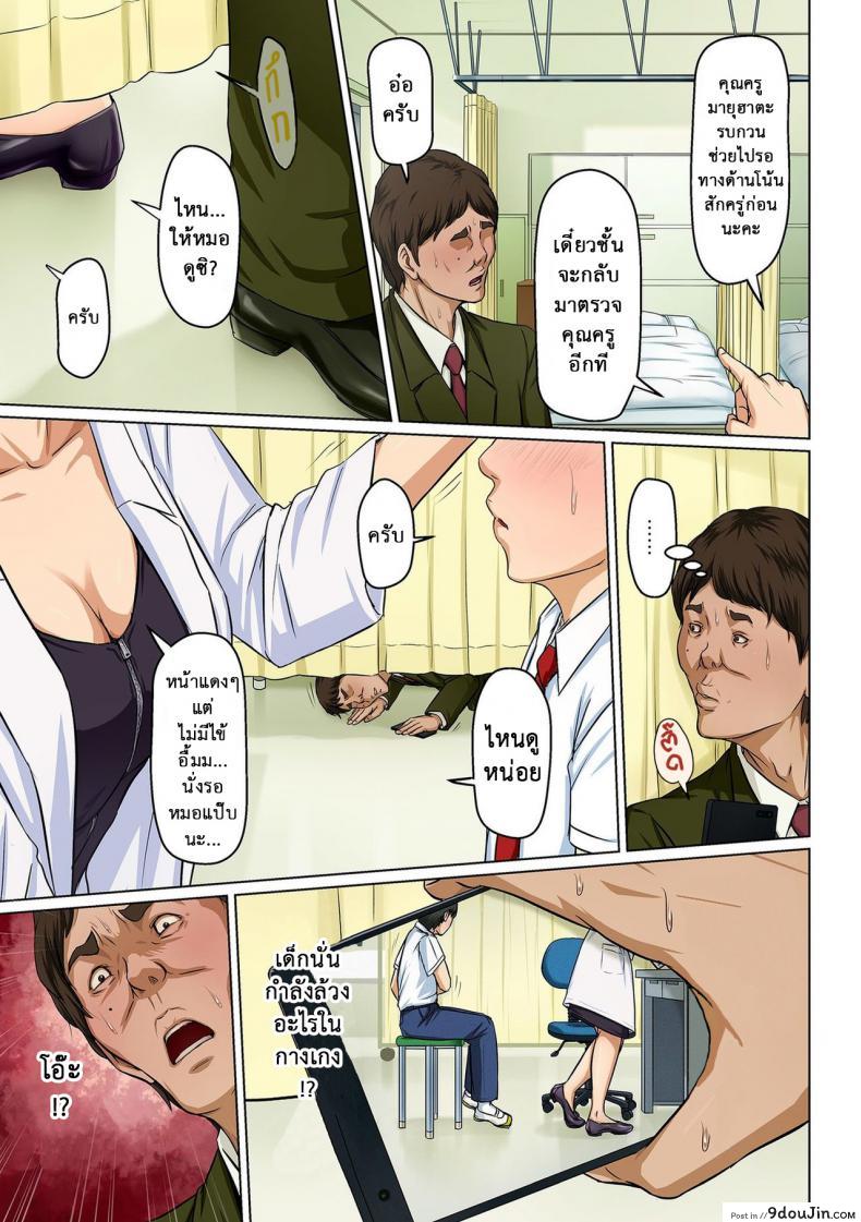 อ่านโดจิน นักล่าสวาท (มืออาชีพเรื่องข่มขืน) [Negurie] Karamitsuku Shisen (comic KURiBERON DUMA 2017-07 Vol.) ภาค 13 หน้าที่ 3
