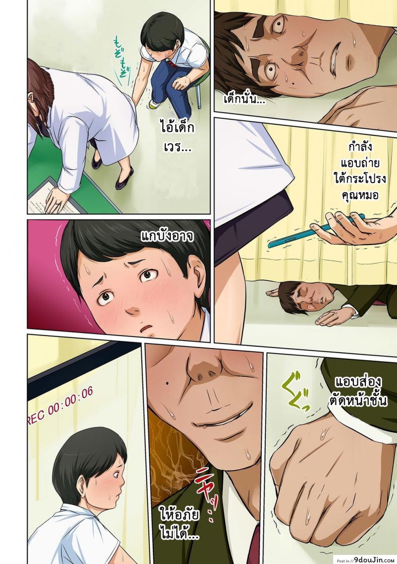 อ่านโดจิน Karamitsuku Shisen [Negurie] แปลไทย หน้าที่ 4