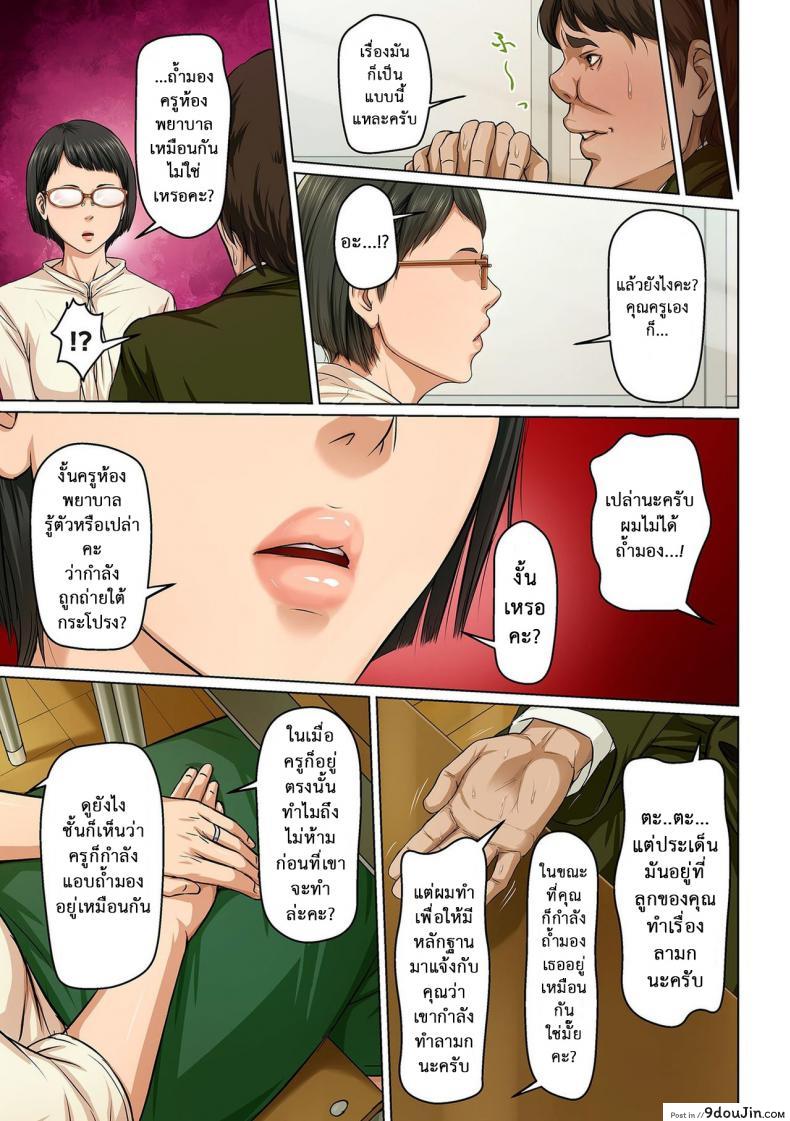 อ่านโดจิน Karamitsuku Shisen [Negurie] แปลไทย หน้าที่ 5
