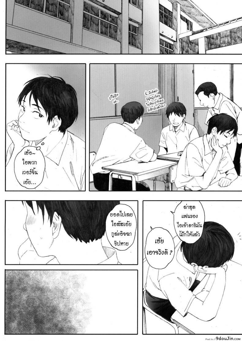 อ่านโดจิน Boku no Kanojo ภาค 2 [Kansai Orange (Arai Kei)] แปลไทย หน้าที่ 17
