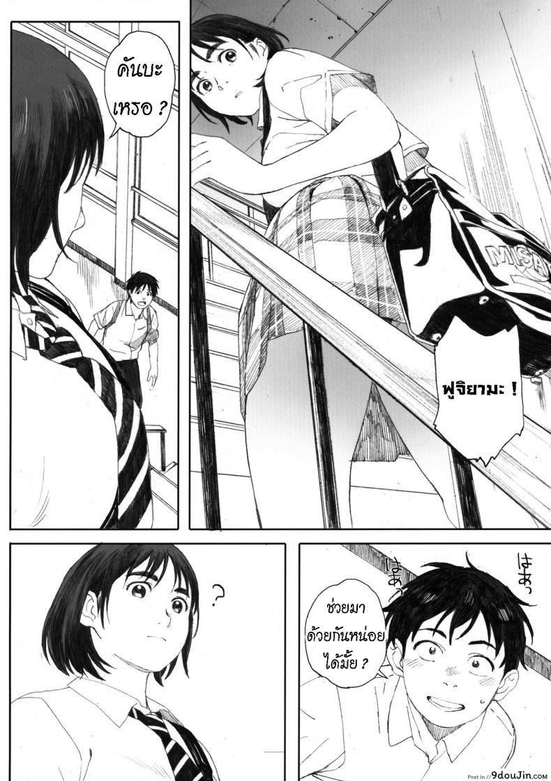 อ่านโดจิน Boku no Kanojo ภาค 2 [Kansai Orange (Arai Kei)] แปลไทย หน้าที่ 19