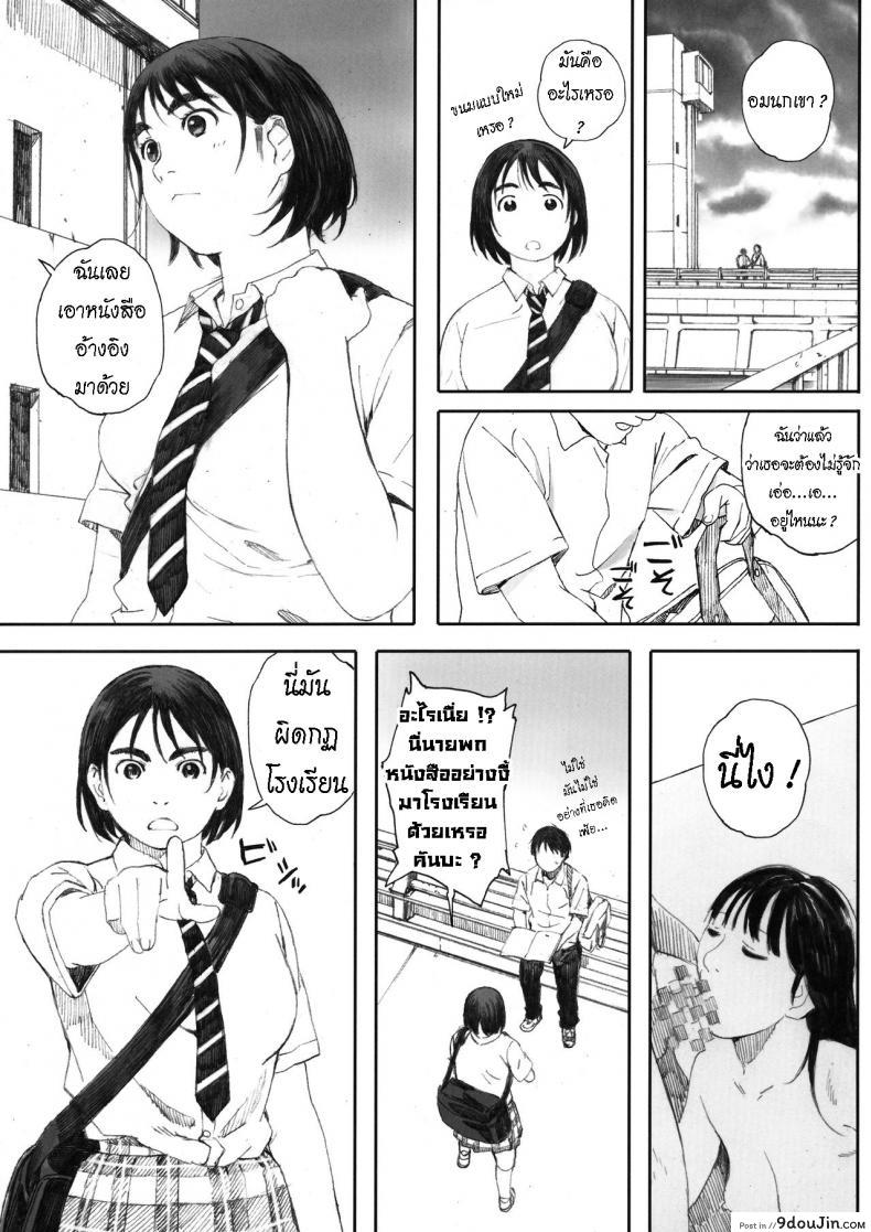 อ่านโดจิน Boku no Kanojo ภาค 2 [Kansai Orange (Arai Kei)] แปลไทย หน้าที่ 20