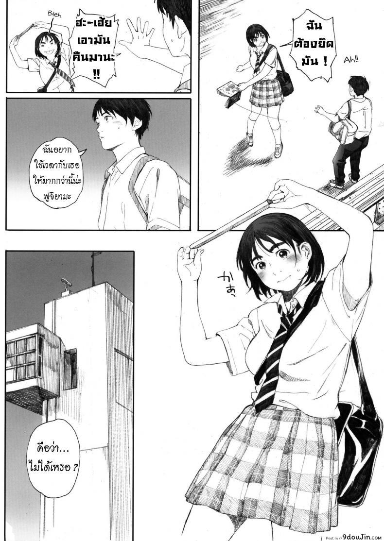 อ่านโดจิน Boku no Kanojo ภาค 2 [Kansai Orange (Arai Kei)] แปลไทย หน้าที่ 21