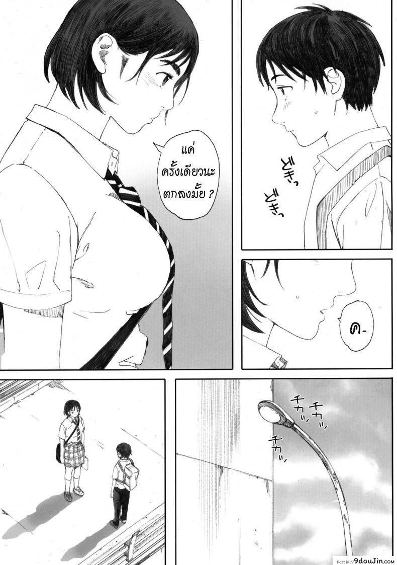 อ่านโดจิน Boku no Kanojo ภาค 2 [Kansai Orange (Arai Kei)] แปลไทย หน้าที่ 22