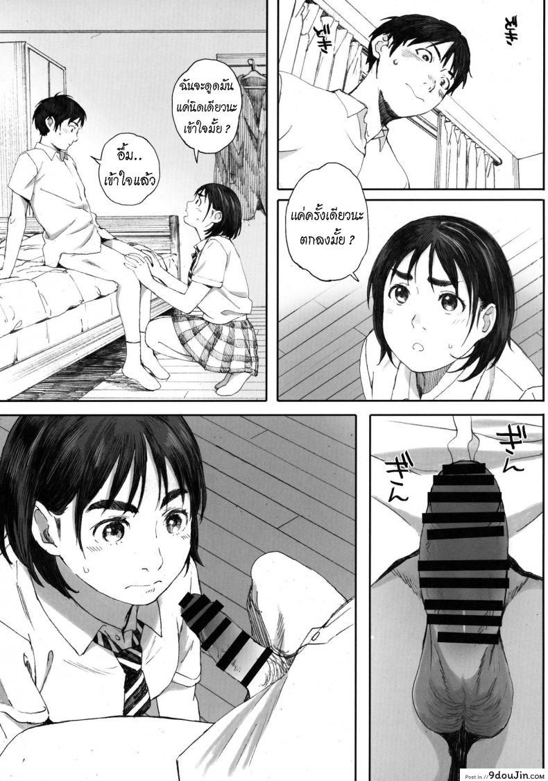 อ่านโดจิน Boku no Kanojo ภาค 2 [Kansai Orange (Arai Kei)] แปลไทย หน้าที่ 24