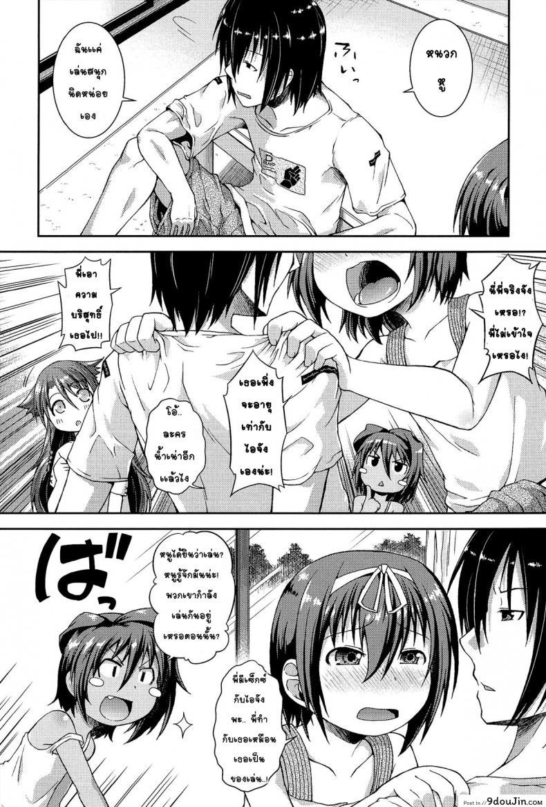 อ่านโดจิน ให้สาวน้อยเป็นของที่ระลึก [Yamazaki Kana] Chu & Lo ภาค 2 หน้าที่ 2