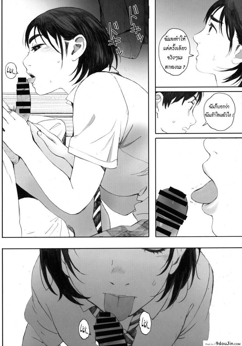 อ่านโดจิน Boku no Kanojo ภาค 2 [Kansai Orange (Arai Kei)] แปลไทย หน้าที่ 25