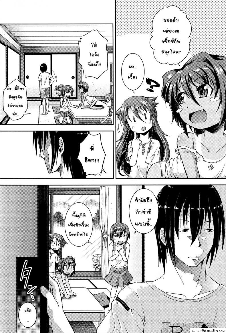 อ่านโดจิน ให้สาวน้อยเป็นของที่ระลึก [Yamazaki Kana] Chu & Lo ภาค 2 หน้าที่ 3