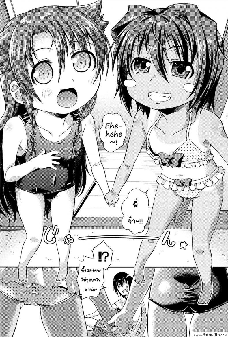 อ่านโดจิน ให้สาวน้อยเป็นของที่ระลึก [Yamazaki Kana] Chu & Lo ภาค 2 แปลไทย หน้าที่ 5