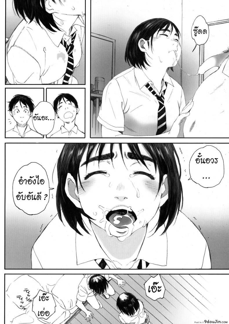 อ่านโดจิน Boku no Kanojo ภาค 2 [Kansai Orange (Arai Kei)] แปลไทย หน้าที่ 33